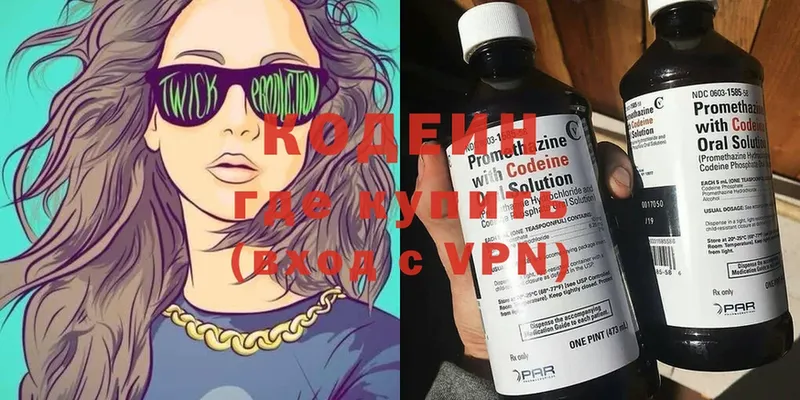 Codein Purple Drank  гидра ССЫЛКА  Заозёрный  сколько стоит 